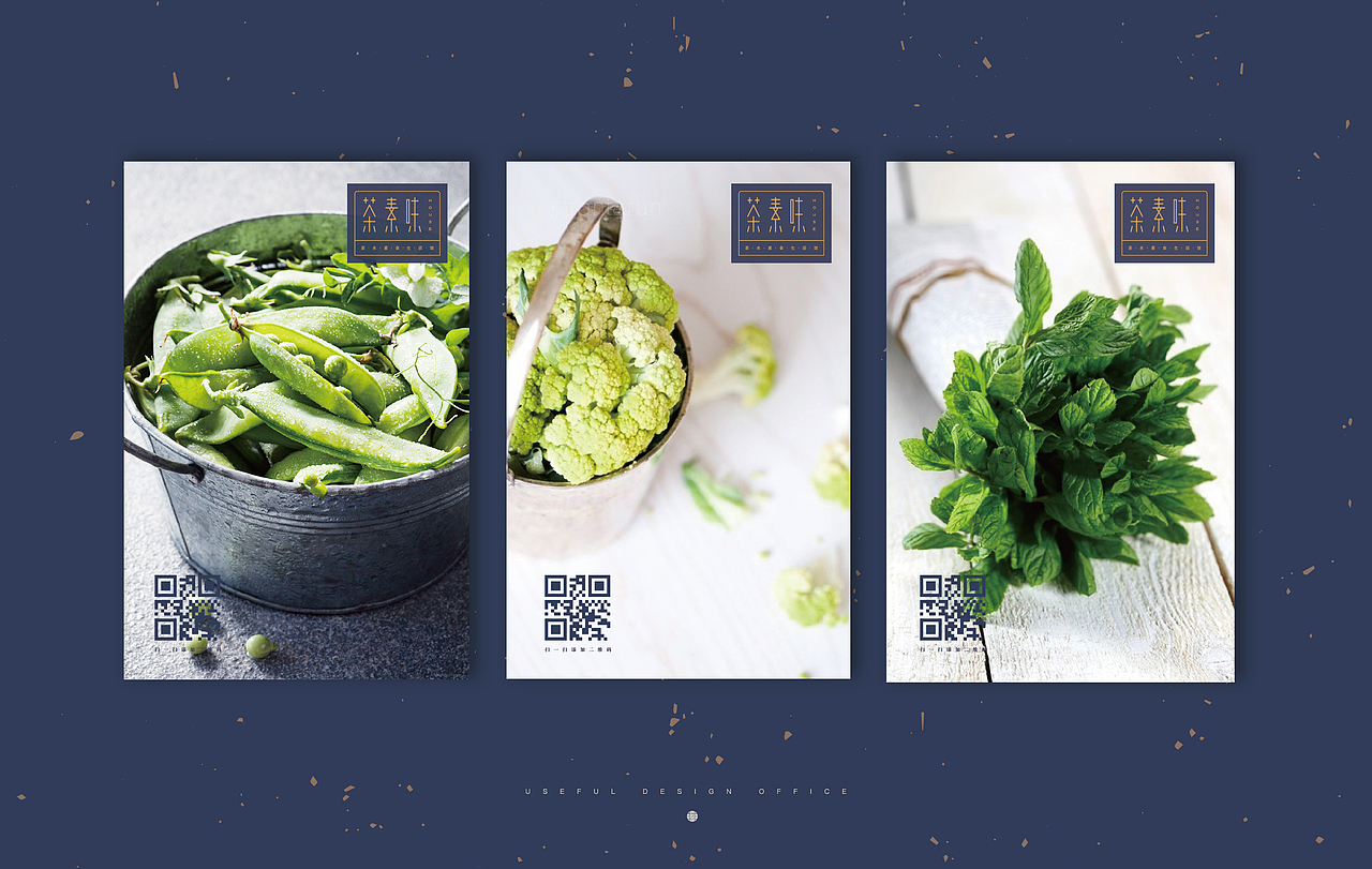 茶素味素食餐饮品牌设计（图ZNTc0OTgwMjg=） - 品牌 - 站酷设计师马铭原创素材 - 站酷ZCOOL