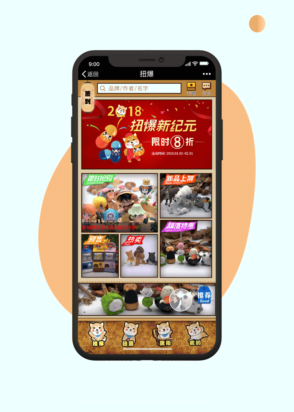 扭蛋商城APP-扭爆BOOM（图ZMTA2NDQ4NjQ0） - APP界面 - 站酷设计师做设计的多多原创素材 - 站酷ZCOOL