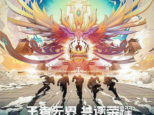 2018王者荣耀KPL冠军杯国际邀请赛片头动画