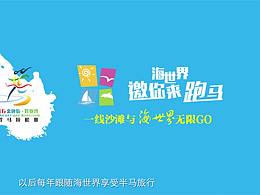 海世界影视动画广告