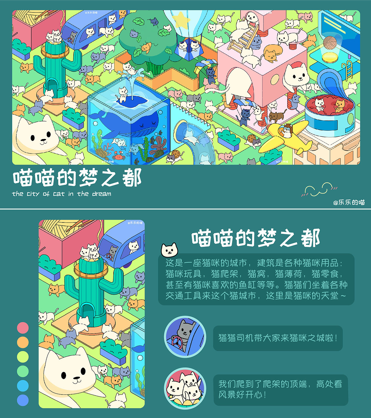 梦之都（图ZMjY5NjIwNDA4） - 创作习作 - 站酷设计师乐乐的喵原创素材 - 站酷ZCOOL