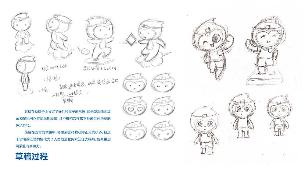 科技馆IP形象提案(三选一)