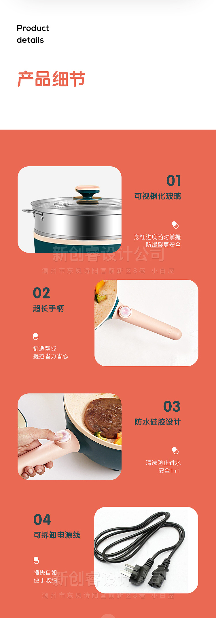 多功能料理锅-新创睿设计