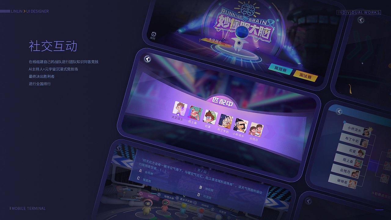 儿童地理在线教育UI设计（图ZMzY0MjM3MjEy） - 游戏UI - 站酷设计师林林视觉研究所原创素材 - 站酷ZCOOL