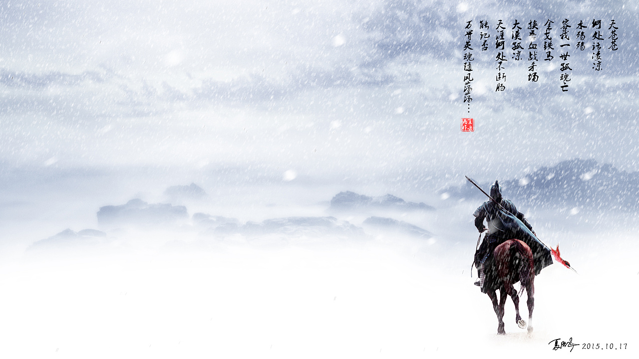 中国风-英雄末路|平面|图案|zx649119690 - 原创作品 - 站酷 (zcool)