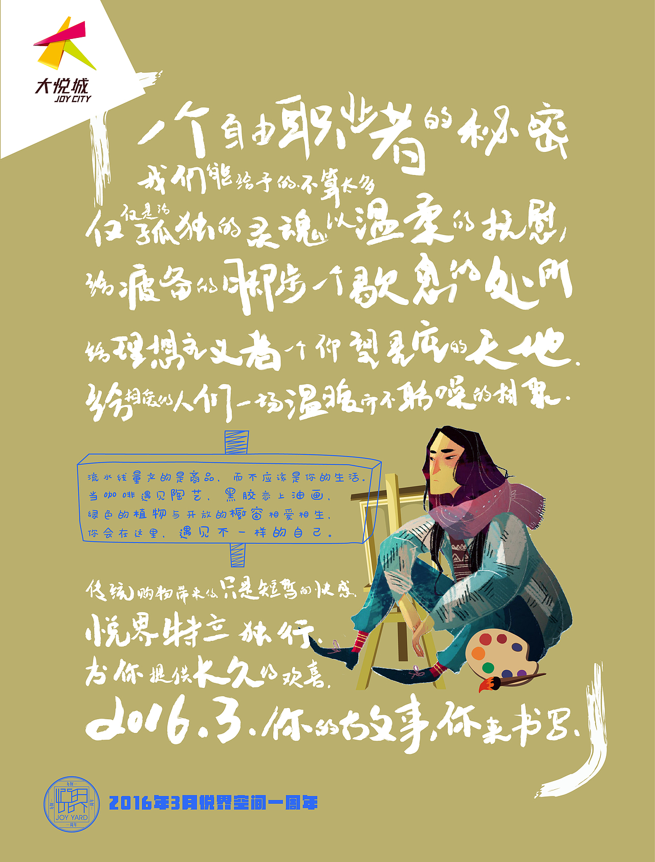 一周年展（图ZNDI4OTQ3NzI=） - 宣传物料 - 站酷设计师暮暮young原创素材 - 站酷ZCOOL