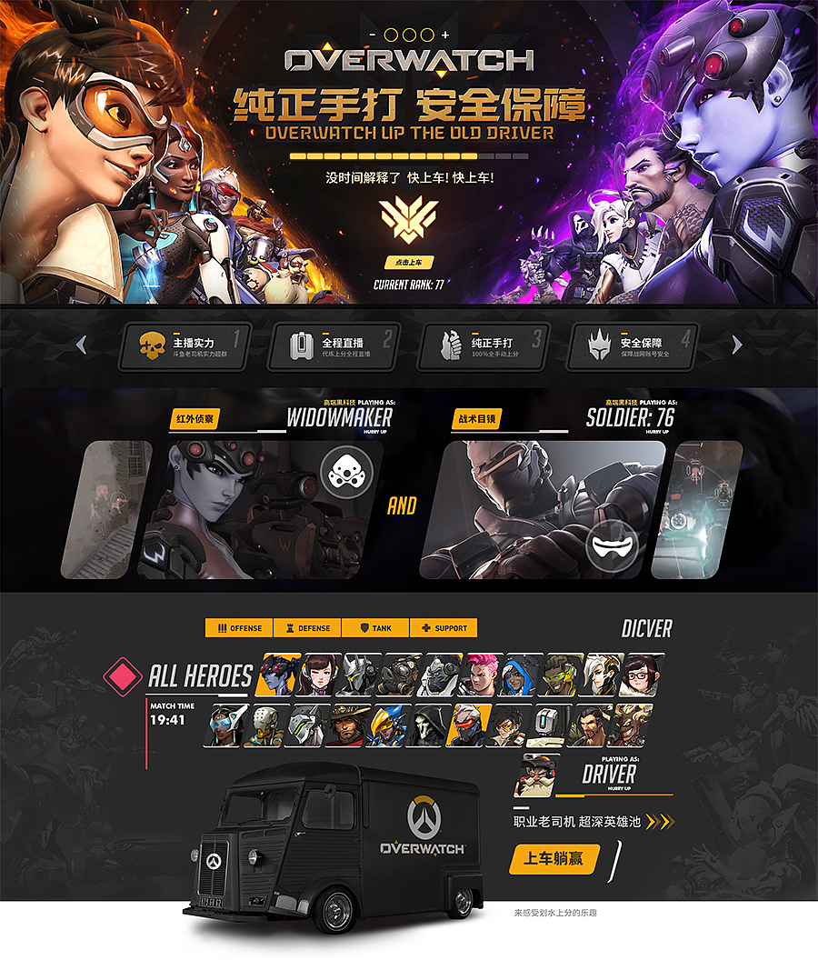 王者荣耀 守望先锋 游戏主播视觉设计（图ZNzUxNzE0ODQ=） - 游戏/娱乐 - 站酷设计师唔关事原创素材 - 站酷ZCOOL