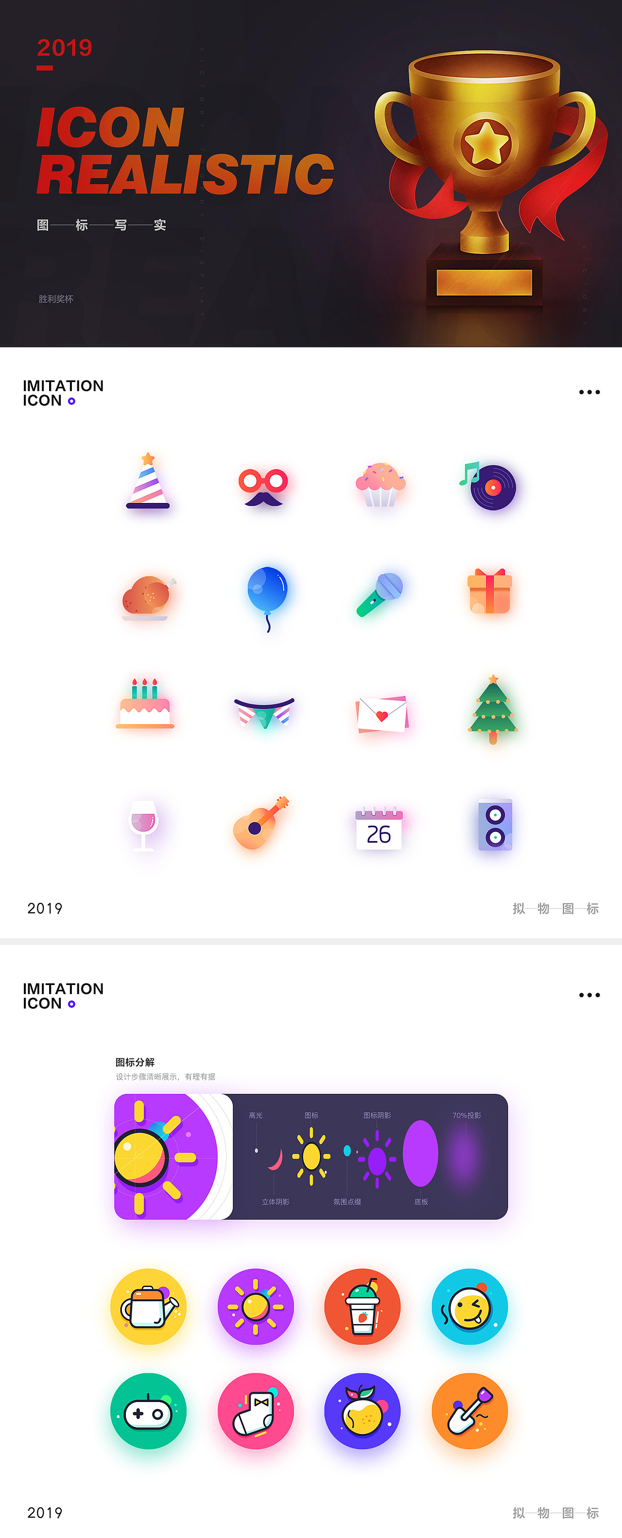 2019作品集+简历（图ZMTk3MjU3OTY0） - APP界面 - 站酷设计师冷水煮小野猪原创素材 - 站酷ZCOOL