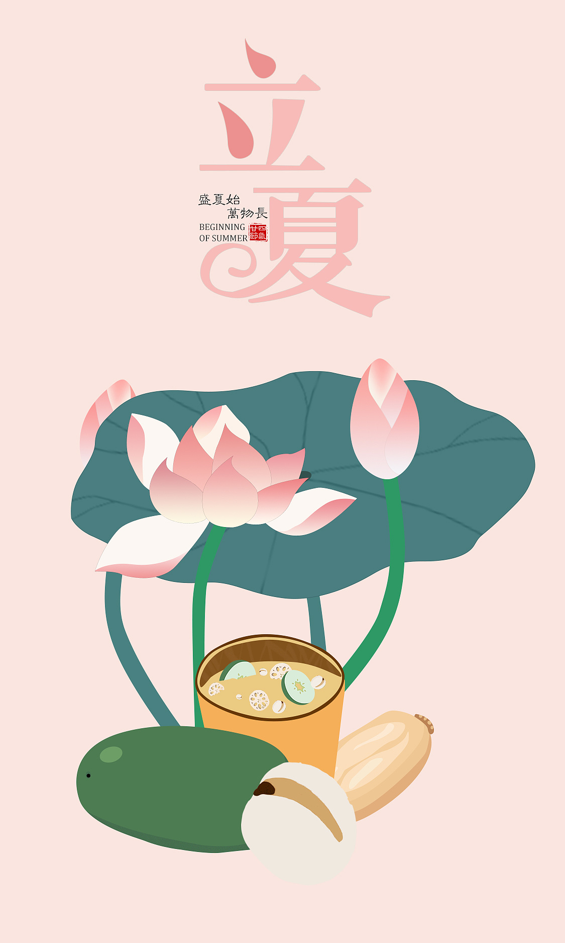 立夏海报|插画|创作习作|may烦恼 - 原创作品 - 站酷 (zcool)