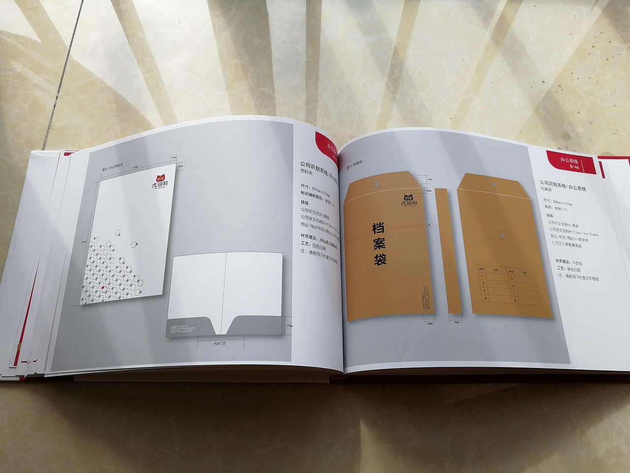 Vis视觉识别系统（图ZMTg3NjYyMDUy） - 书籍/画册 - 站酷设计师橘子0702原创素材 - 站酷ZCOOL