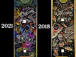 家庭版黑板报｜全家总动员