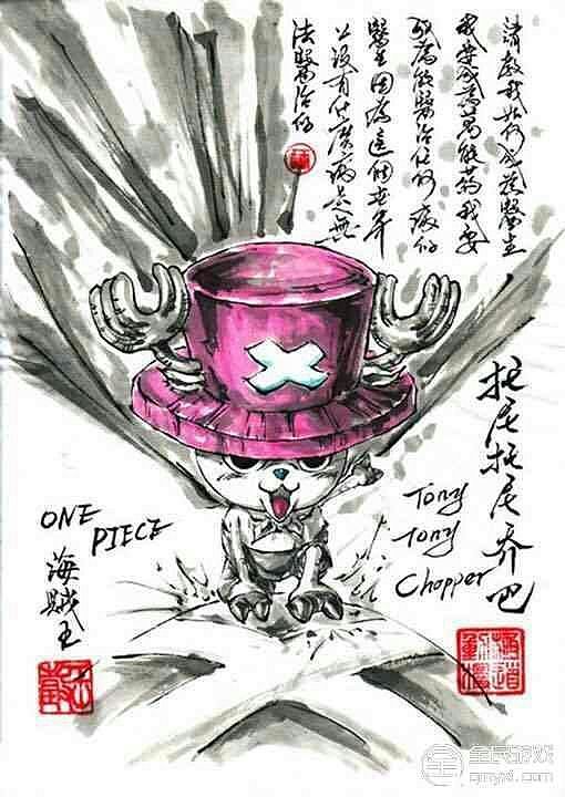 珍藏版,《海贼王》水墨风格画,希望喜欢海贼王的点赞