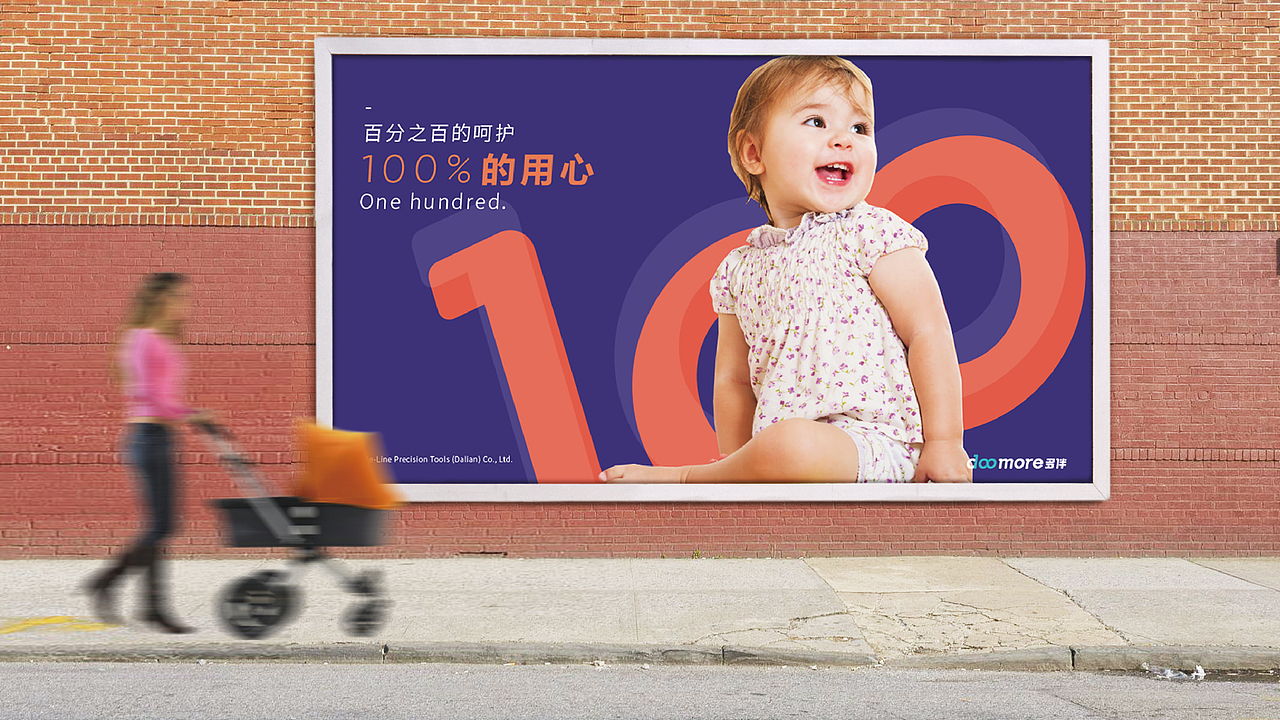 Doomore多伴儿童教育品牌（图ZODg2MzQ1MzY=） - 品牌 - 站酷设计师SOU所由品牌设计原创素材 - 站酷ZCOOL