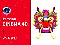 C4D、剪纸、立体、龙、3D、喜庆、新春
