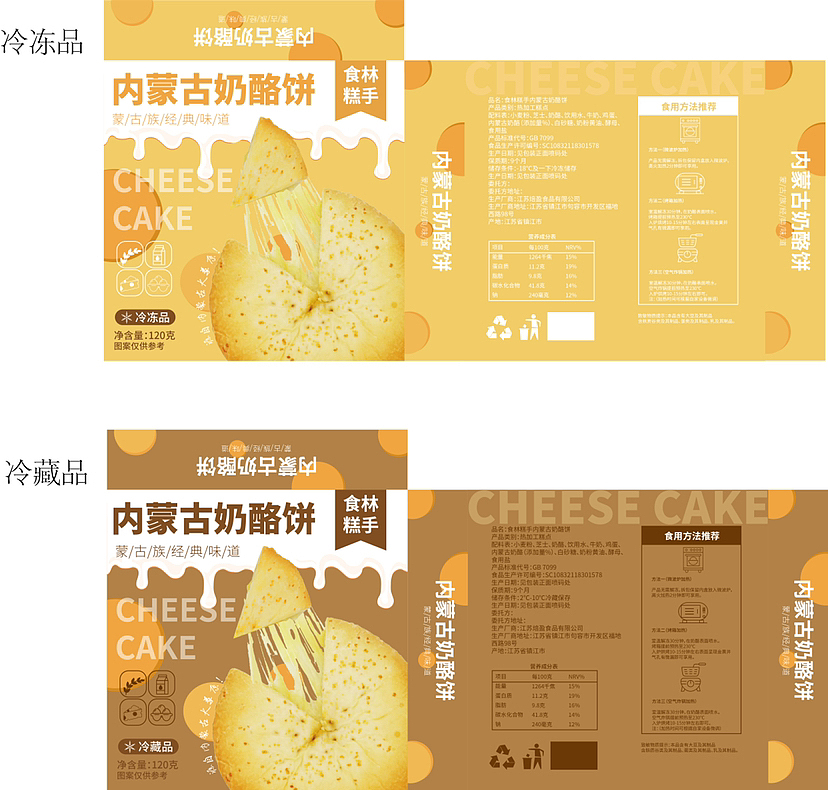 食林糕手包裝&主圖&詳情頁設計（圖ZMzE3MTY5NTky） - 包裝 - 站酷設計師是年糕吧原創(chuàng)素材 - 站酷ZCOOL