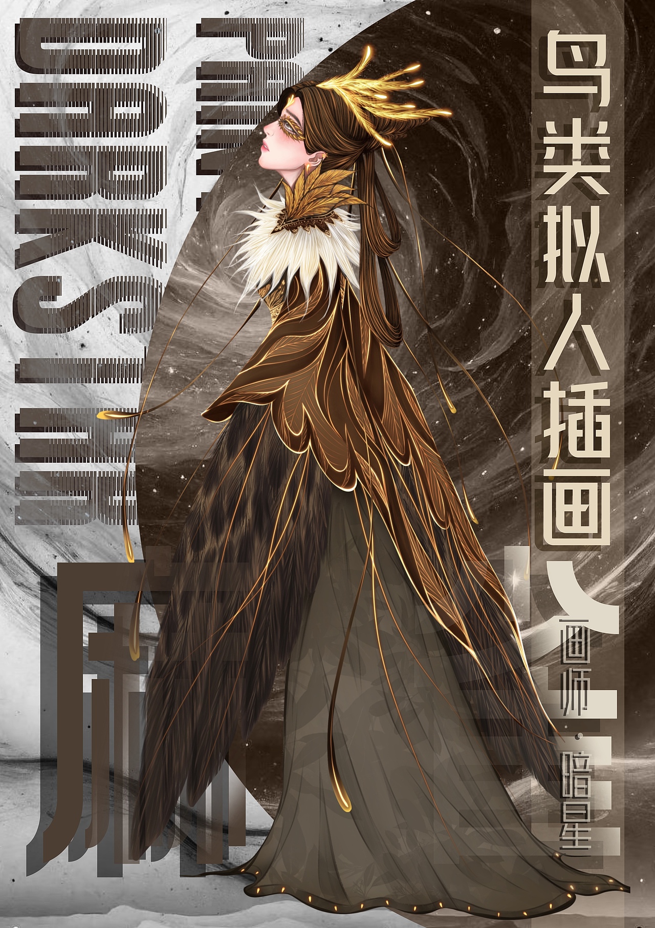 〔鸟类拟人插画系列〕合集