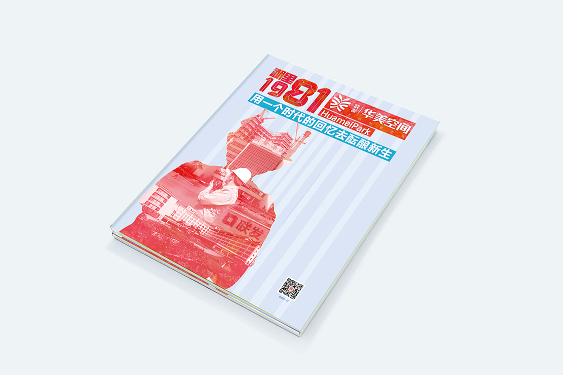 联发.华美空间—时尚产业文创园
