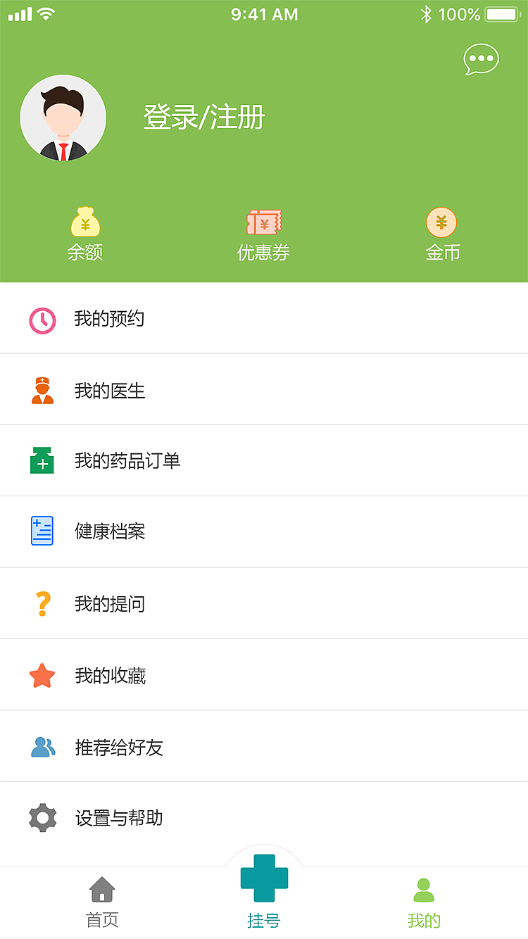 儿童医院app界面设计