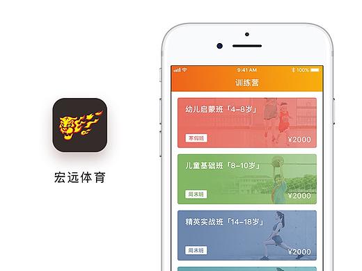 宏远体育-在线购买课程APP