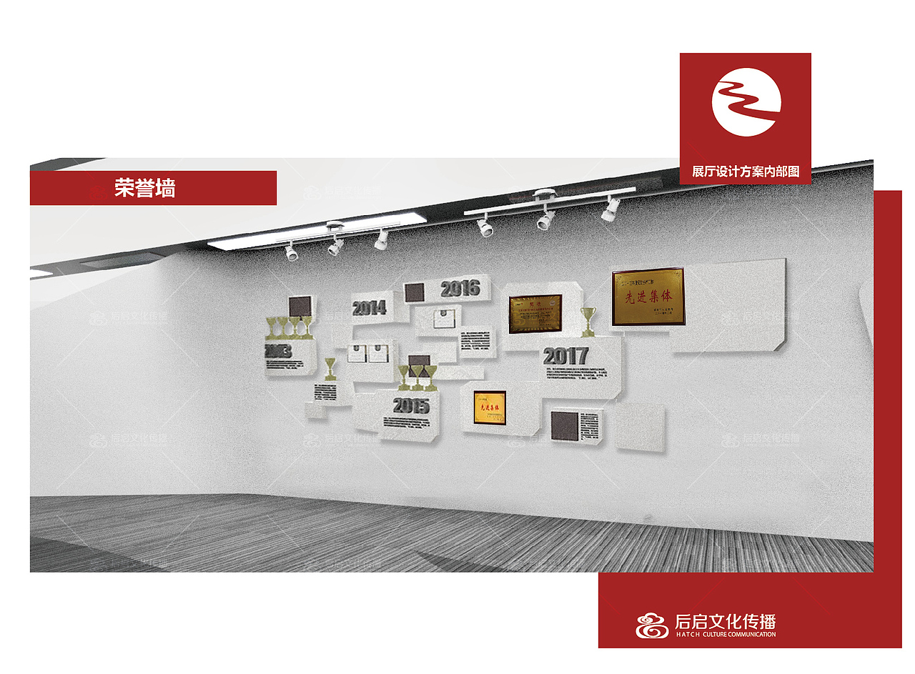 农商银行展厅设计