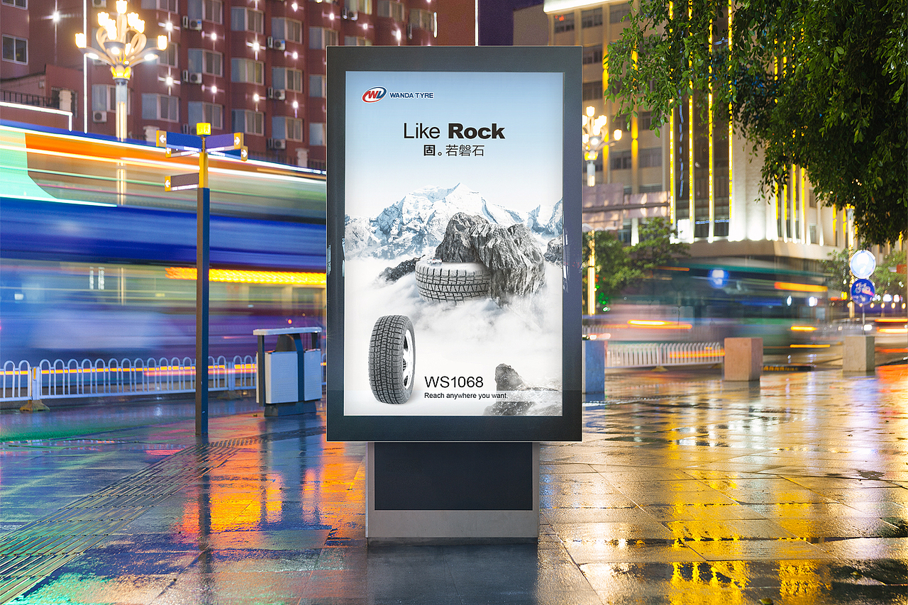 海报设计 | 万达轮胎汽车轮胎宣传海报设计