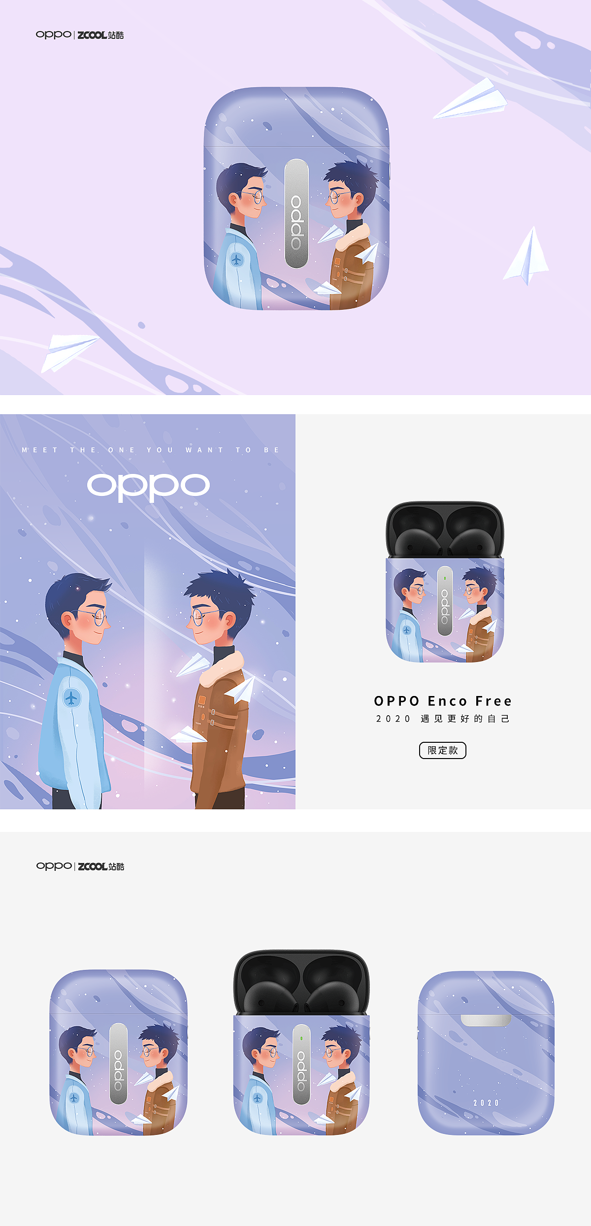 2020限定—OPPO Enco Free耳机设计（图ZMTkyMjg4MTky） - 图案 - 站酷设计师琳琳linlin原创素材 - 站酷ZCOOL