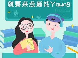 h5-活动宣传