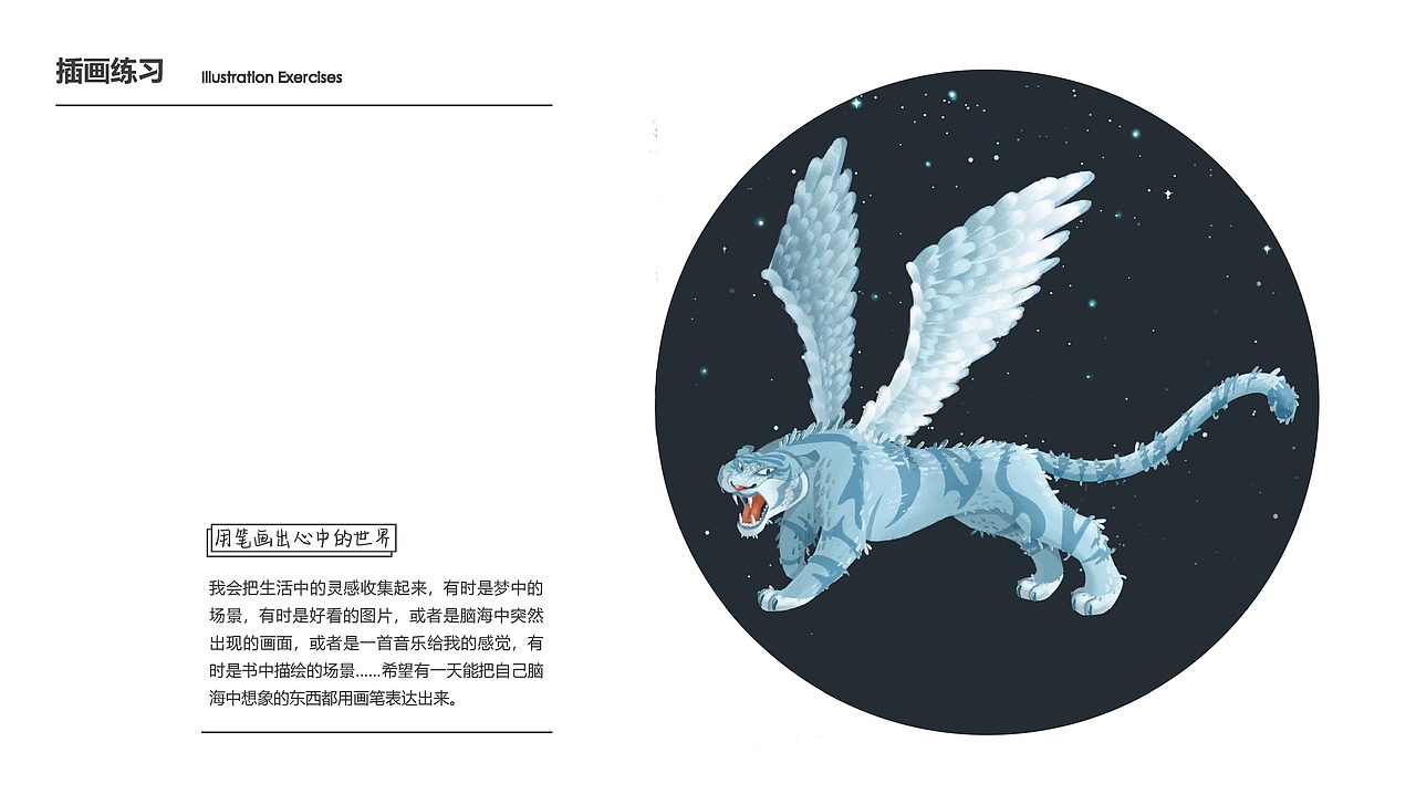 高洁-作品集（图ZMjM4ODE1MDY0） - 其他 - 站酷设计师小树吖原创素材 - 站酷ZCOOL