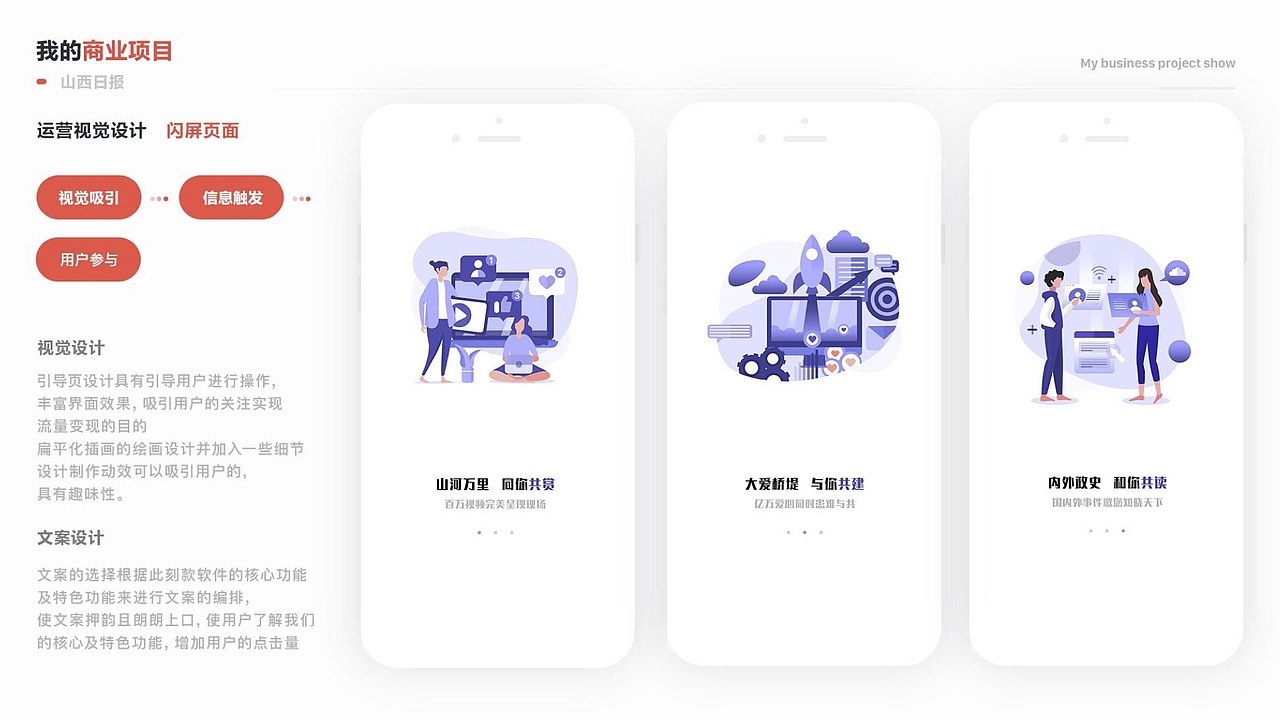 山西日报（图ZMjc1Mzc3NDk2） - APP界面 - 站酷设计师阿里吖原创素材 - 站酷ZCOOL