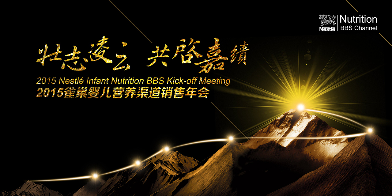 会议背板系列【2】（图ZMjQyMTQyNjA=） - 其他平面 - 站酷设计师刘彼得设计原创素材 - 站酷ZCOOL