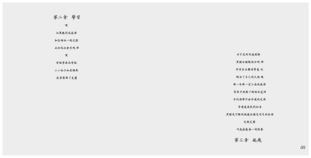 书籍设计 《有梦不难》（图ZMTYxMDgzOTc2） - 书籍/画册 - 站酷设计师谜语Man原创素材 - 站酷ZCOOL