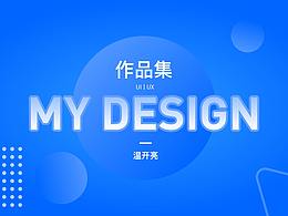 个人作品集