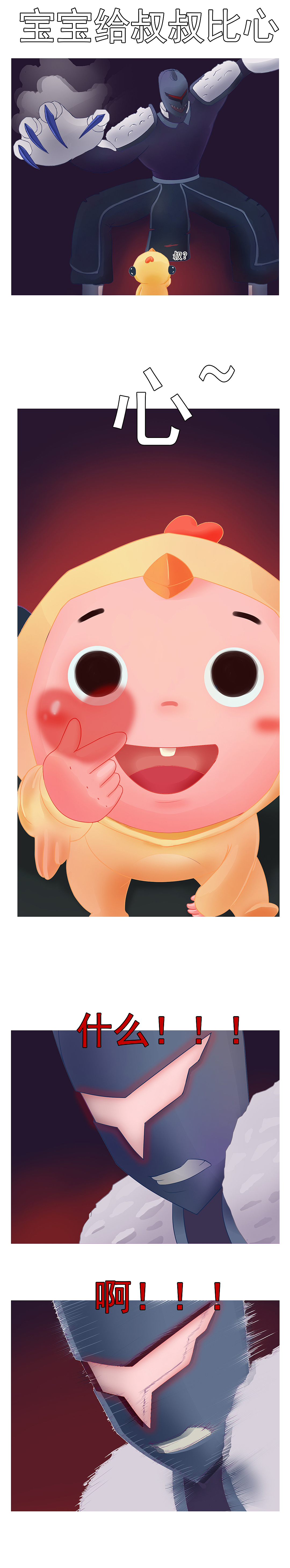 萌翻宇宙（图ZMjA5Nzc1MDA0） - 中/长篇漫画 - 站酷设计师嗨雷先森原创素材 - 站酷ZCOOL