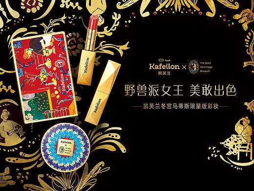 kafellon冬宫画面