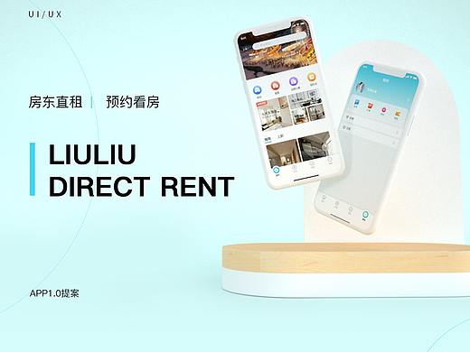 六六直租APP UI界面设计