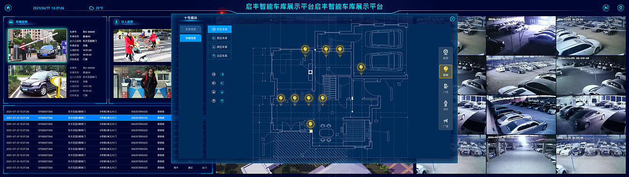 智能车库大屏系统（图ZMjkxMzY4NDU2） - 软件界面 - 站酷设计师xitasy原创素材 - 站酷ZCOOL