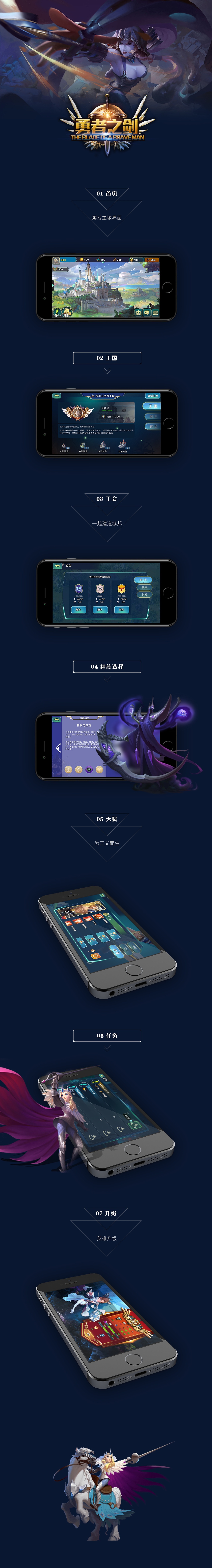 勇者之剑（图ZOTgzMzc4NDQ=） - 游戏UI - 站酷设计师你我山巅自相逢丶原创素材 - 站酷ZCOOL