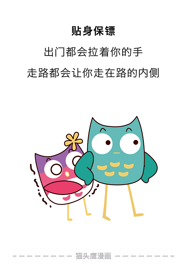 有男朋友是一件多么爽的事!