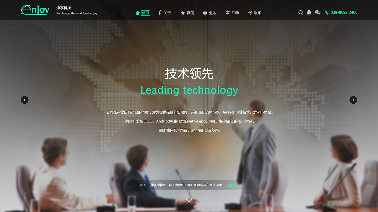 逸享科技（图ZMTQ4NDgyMDA0） - 企业官网 - 站酷设计师emmaswan1900原创素材 - 站酷ZCOOL