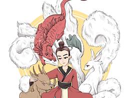 山海经神兽插画