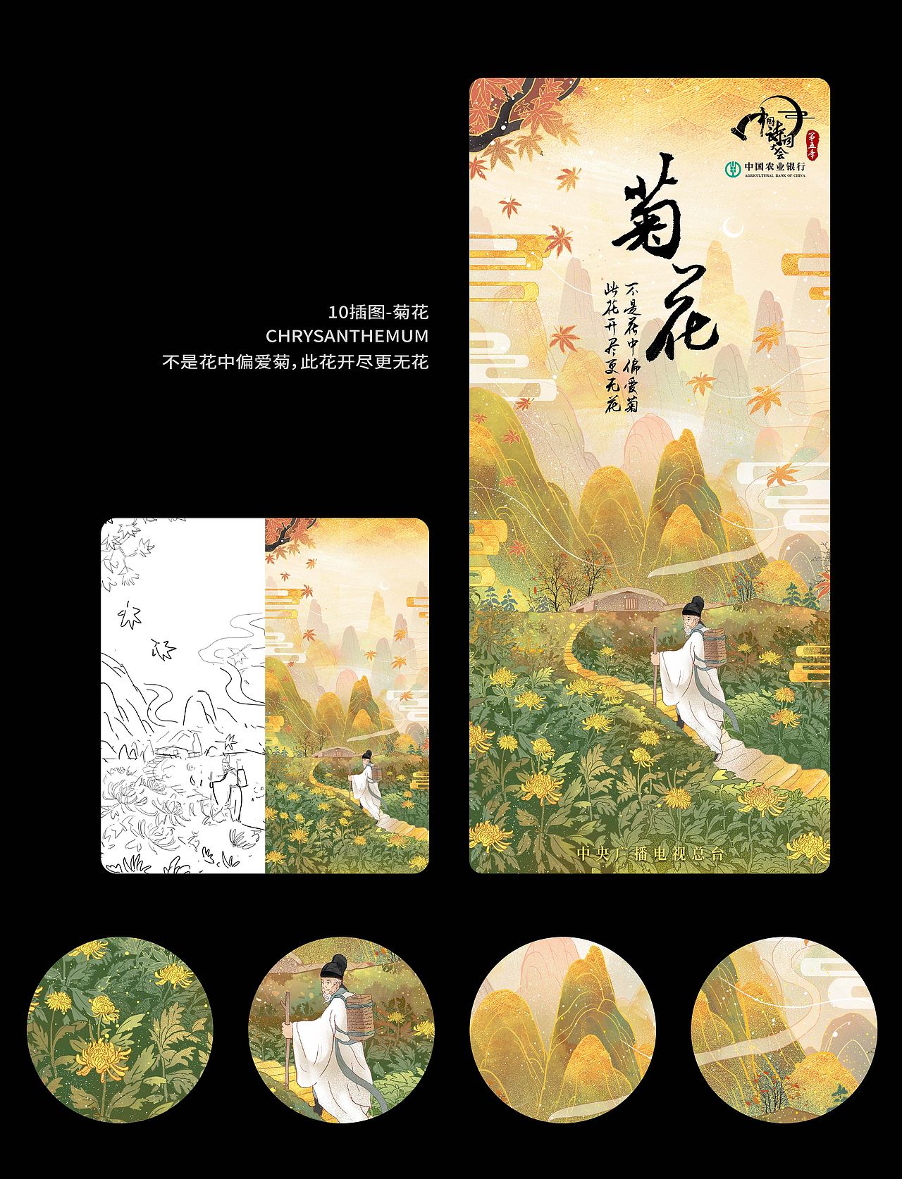 中国诗词大会第五季宣传插图（图ZMjE3OTc3NDk2） - 商业插画 - 站酷设计师奶罐八千步原创素材 - 站酷ZCOOL