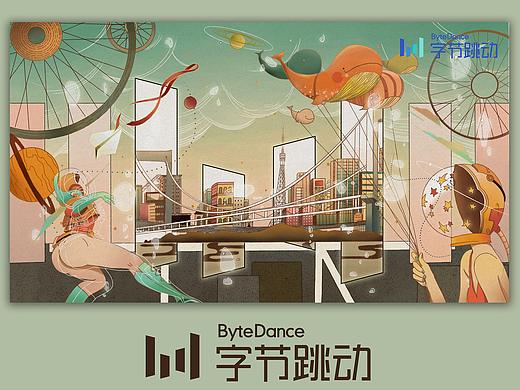 字节跳动logo创意大赛-插画类