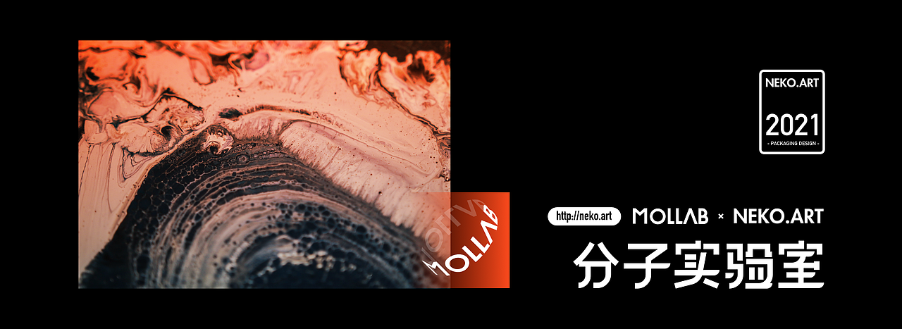 分子实验室 - 保健品包装设计(图ZMjQ5NDYyOTIw) - 包装 - 站酷设计师NEKOART南空设计原创素材 - 站酷ZCOOL