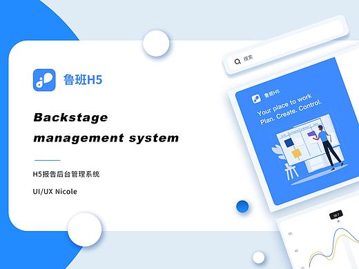 数据后台H5界面优化/UI规范