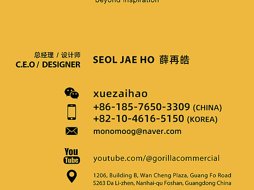 Gorilla Commercial Media Limited (Foshan)