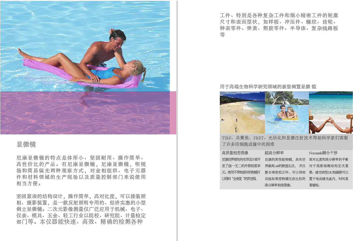 尼康相机画册（图ZMzYyNDAxNTI=） - 书籍/画册 - 站酷设计师贾程程原创素材 - 站酷ZCOOL