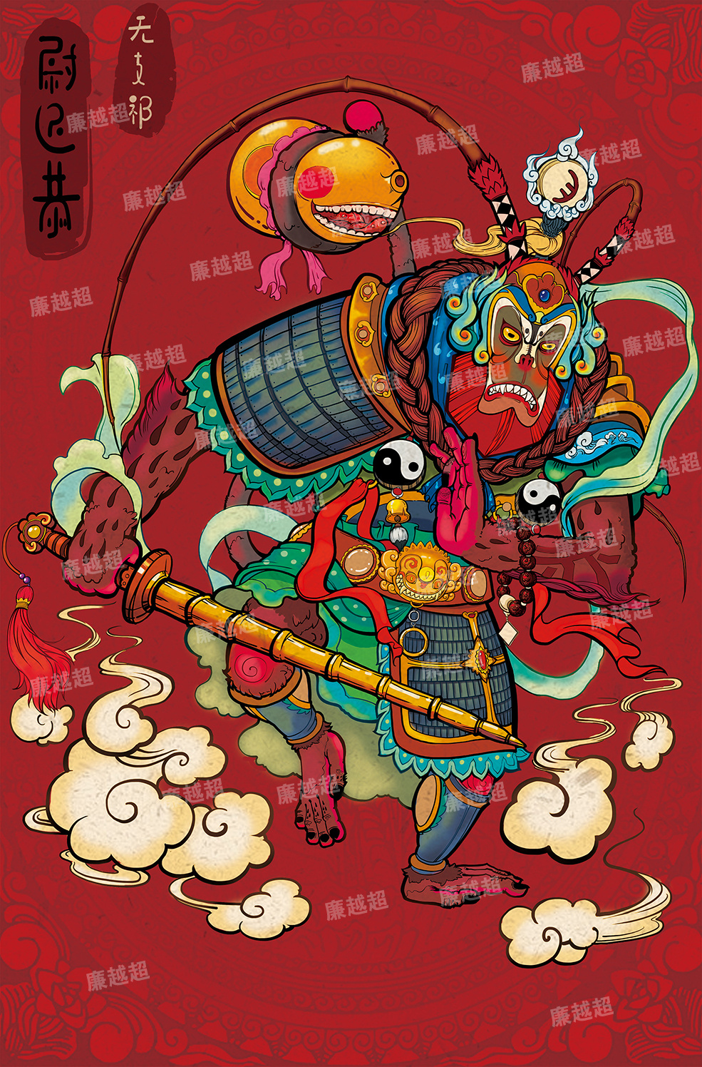 归神位,迎福避邪.