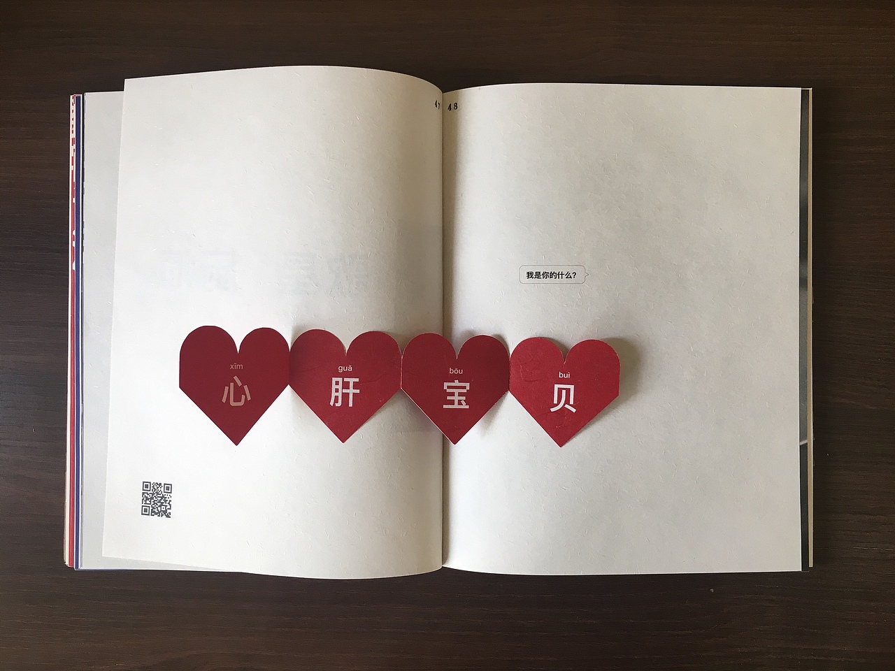 方言 闽南语 毕业设计《促觅》立体书·互动装置·展览（图ZMTIzODc2OTg0） - 书籍/画册 - 站酷设计师遵纪守法的群众原创素材 - 站酷ZCOOL