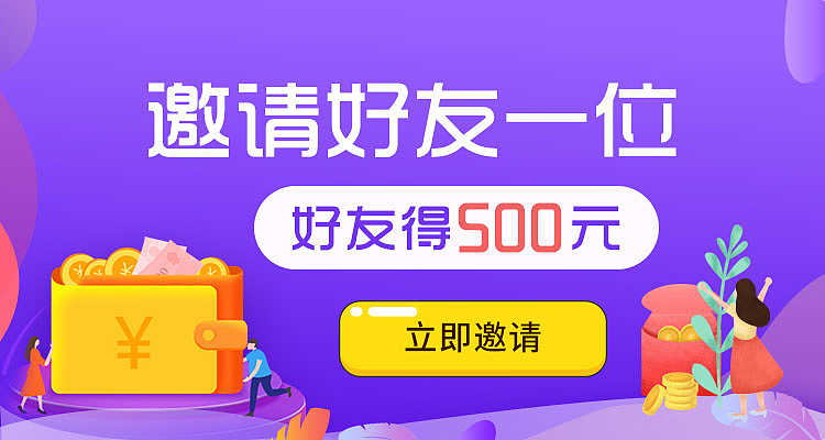 邀请好友（图ZMTgyOTIzMzA4） - APP界面 - 站酷设计师吉米1225接稿中原创素材 - 站酷ZCOOL