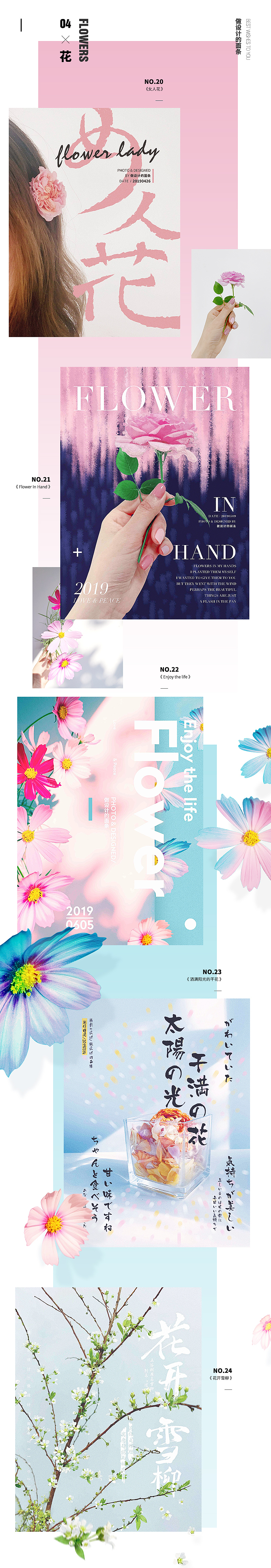 2018-2019年随手拍照片&海报设计合集(图ZMTkwNjE0NzQ0) - 海报 - 站酷设计师做设计的面条原创素材 - 站酷ZCOOL